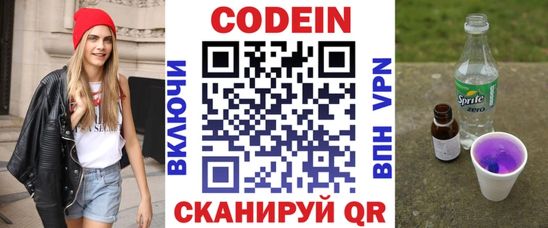 где найти наркотики  мориарти клад  Кодеиновый сироп Lean напиток Lean (лин)  Бикин 