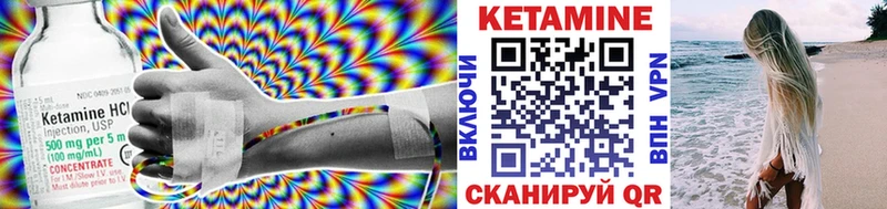 наркота  Бикин  маркетплейс клад  Кетамин VHQ  блэк спрут зеркало 