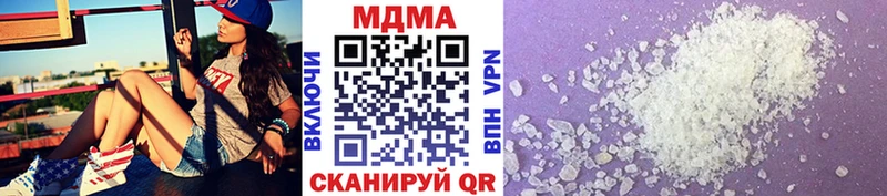 MDMA кристаллы Бикин